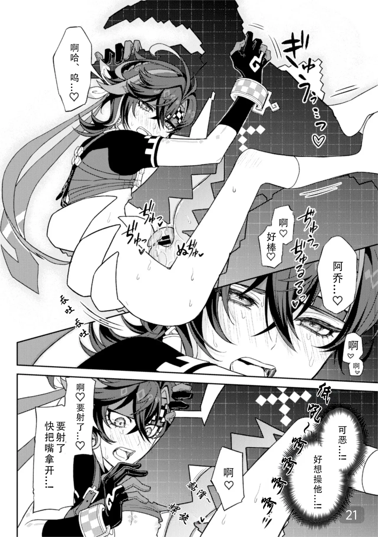 Pierce - Page 21