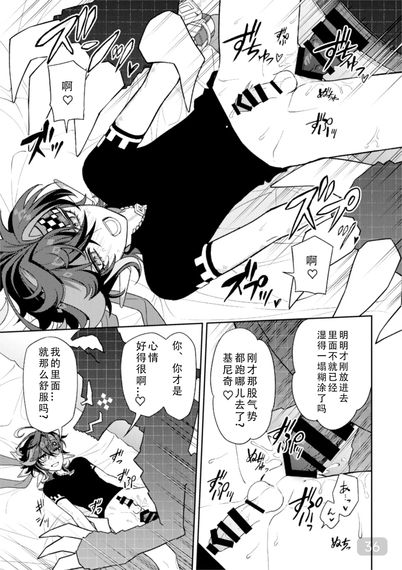 [2AM (2)] Pierce (Genshin Impact) [Digital]【chinese】【搭子汉化】 page 36 featuring kinich genshin impact parody - males only yaoi hentai manga - read online free