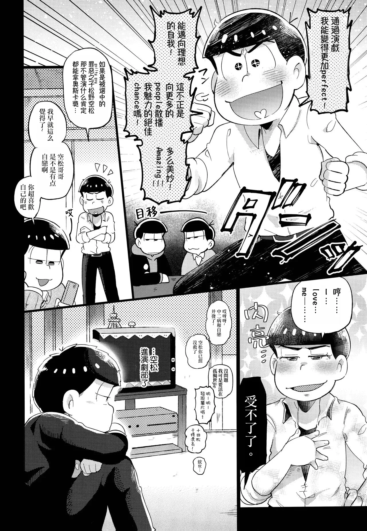 Einsatz no kokyuon page 37 featuring ichimatsu matsuno osomatsu-san parody - kissing anal hentai manga - read online free