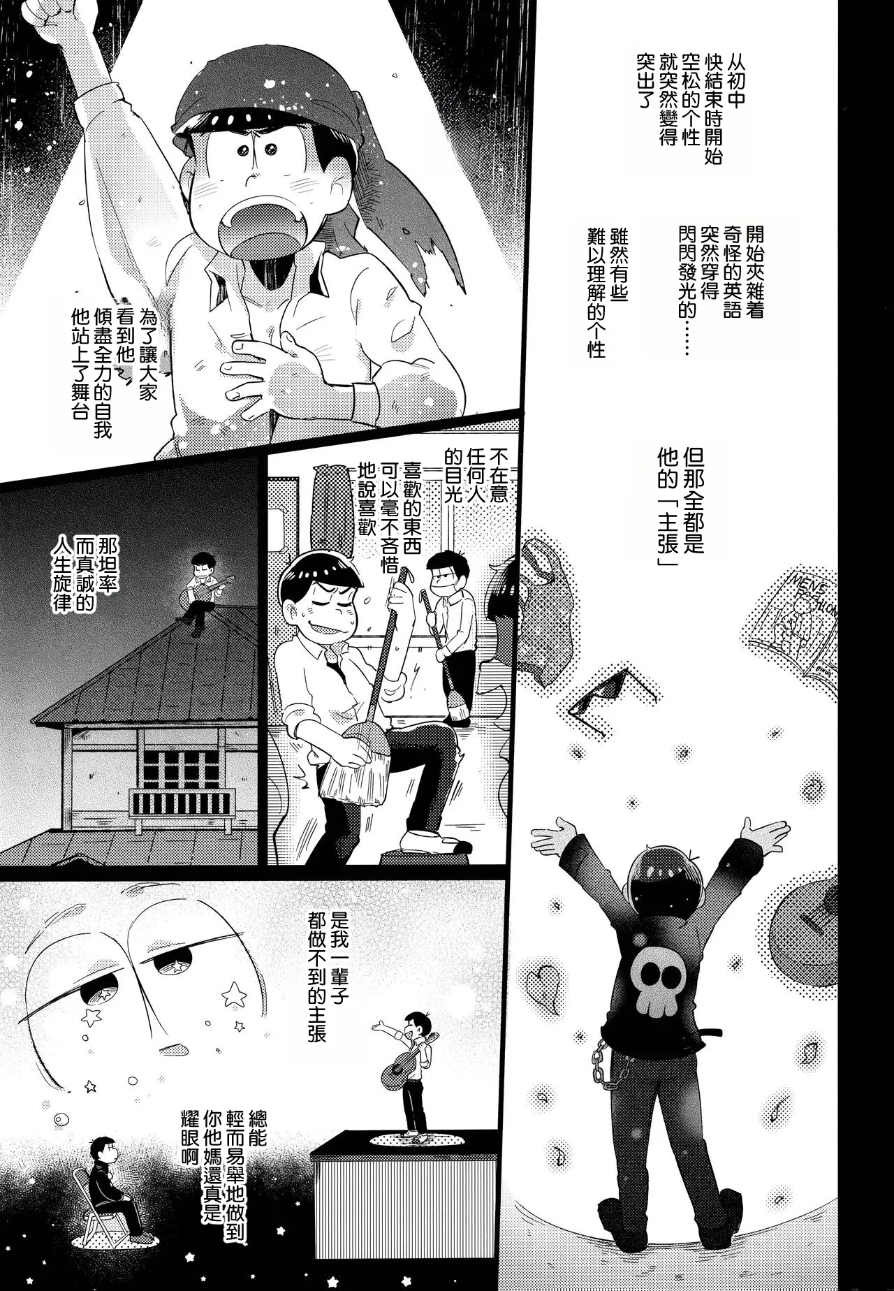 Einsatz no kokyuon page 38 featuring ichimatsu matsuno osomatsu-san parody - kissing anal hentai manga - read online free