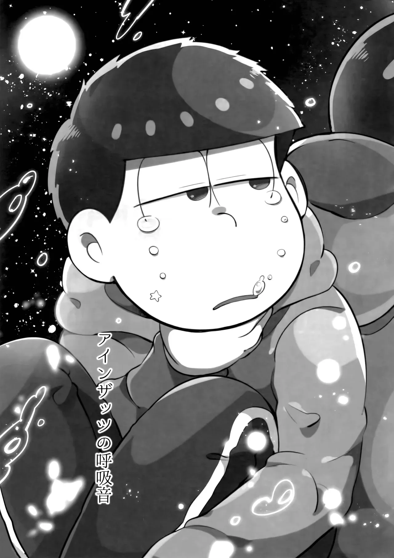 Einsatz no kokyuon - Page 4