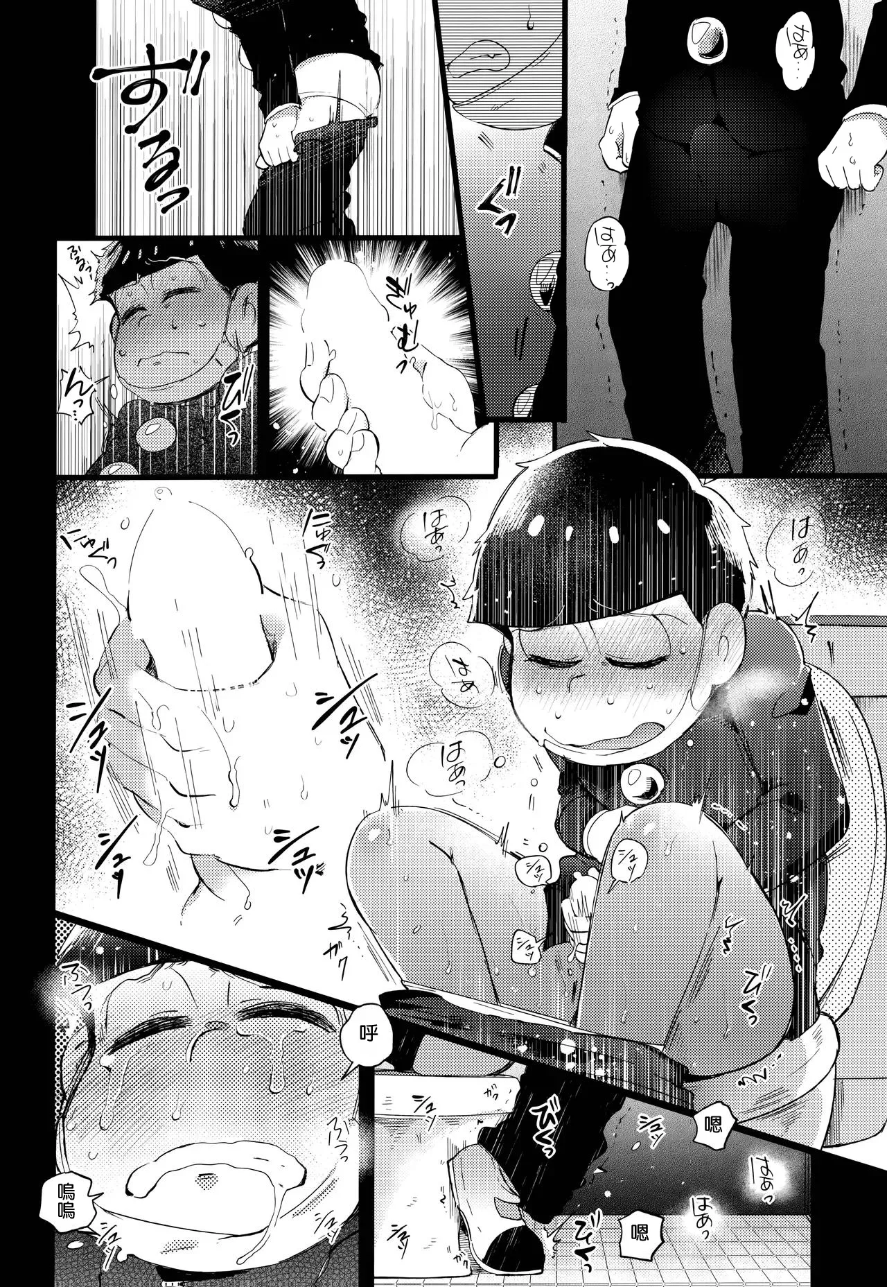 Einsatz no kokyuon page 57 featuring ichimatsu matsuno osomatsu-san parody - kissing anal hentai manga - read online free