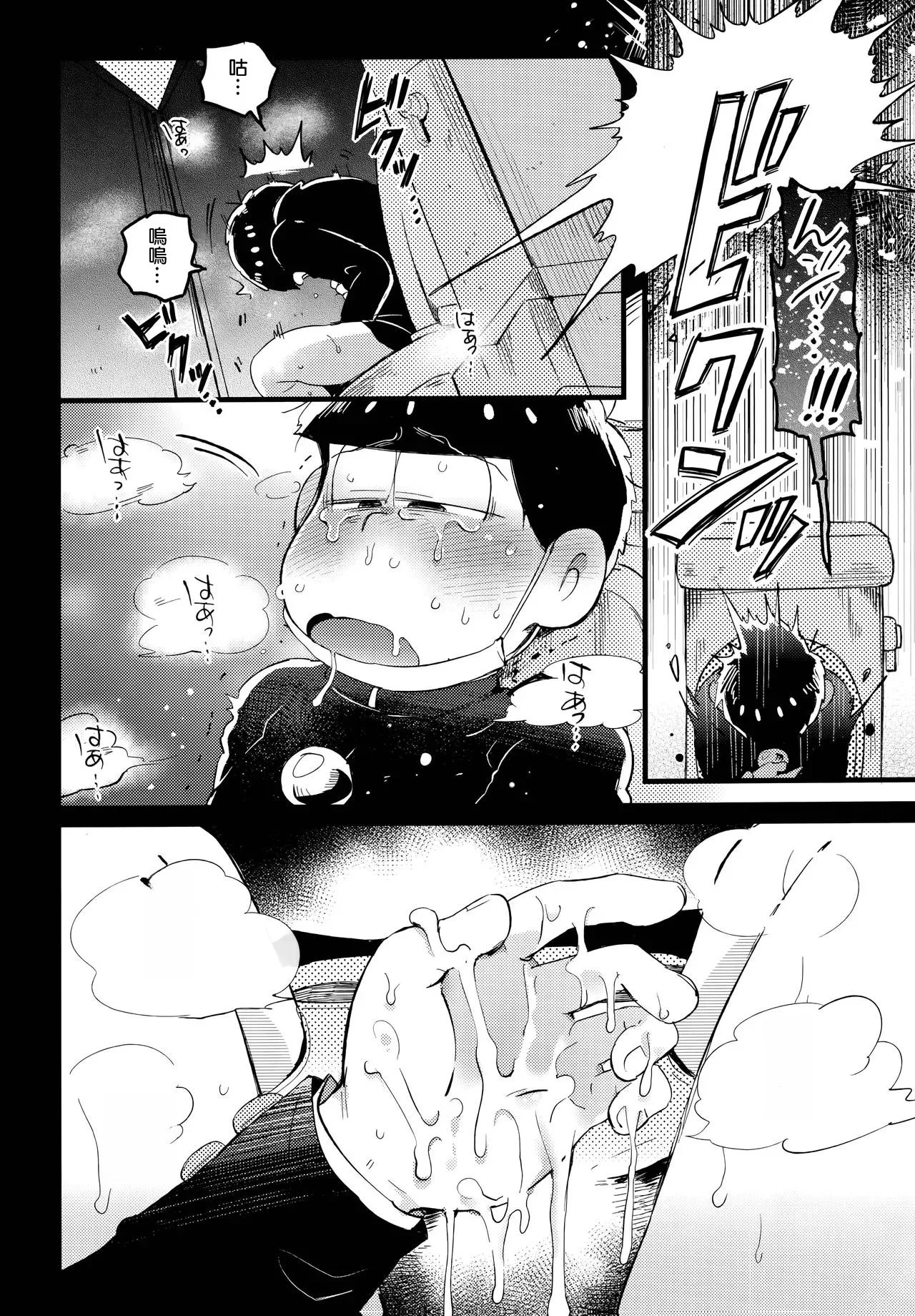 Einsatz no kokyuon page 59 featuring ichimatsu matsuno osomatsu-san parody - kissing anal hentai manga - read online free