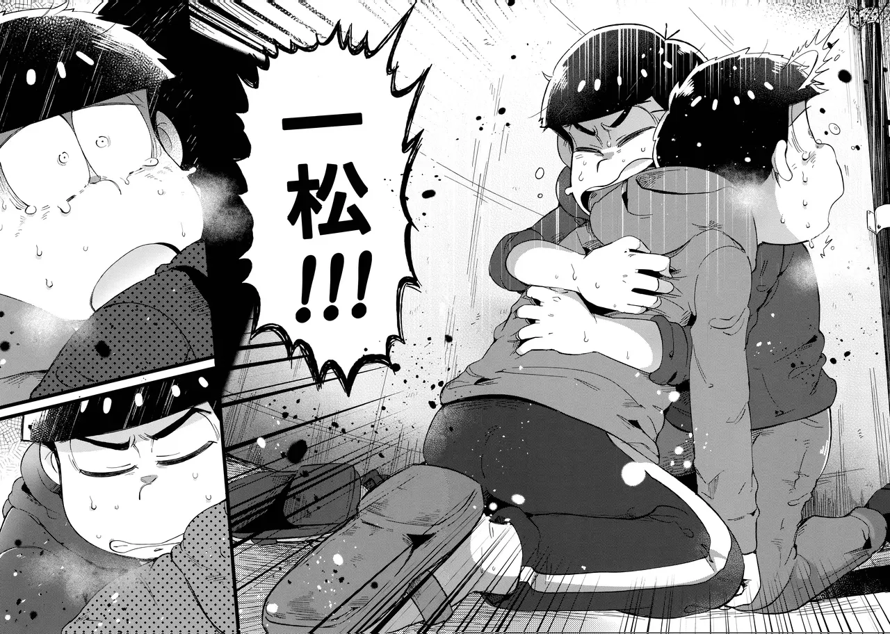 Einsatz no kokyuon page 85 featuring ichimatsu matsuno osomatsu-san parody - kissing anal hentai manga - read online free