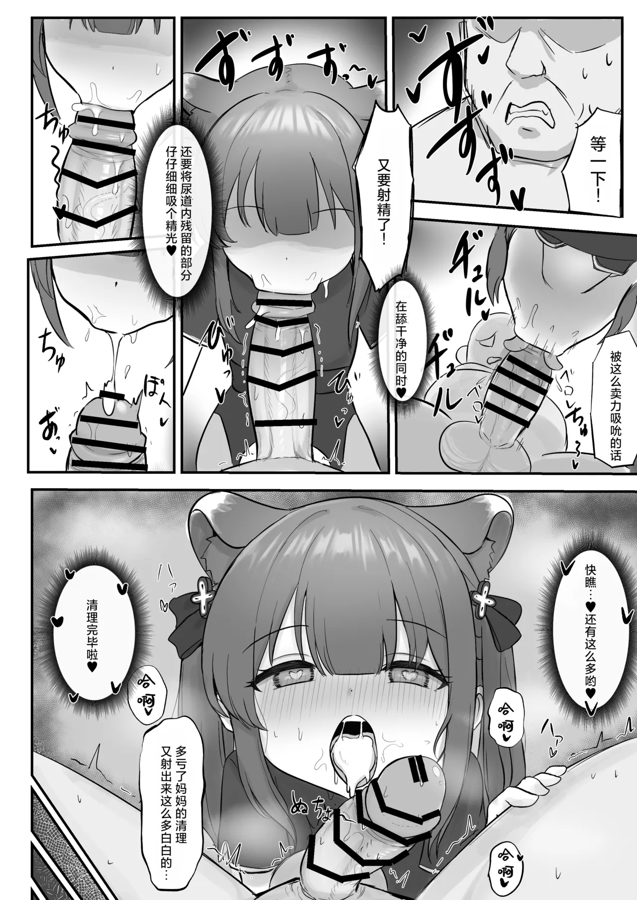 Shun to Kokona ga Otetsudai shimasu - Page 10