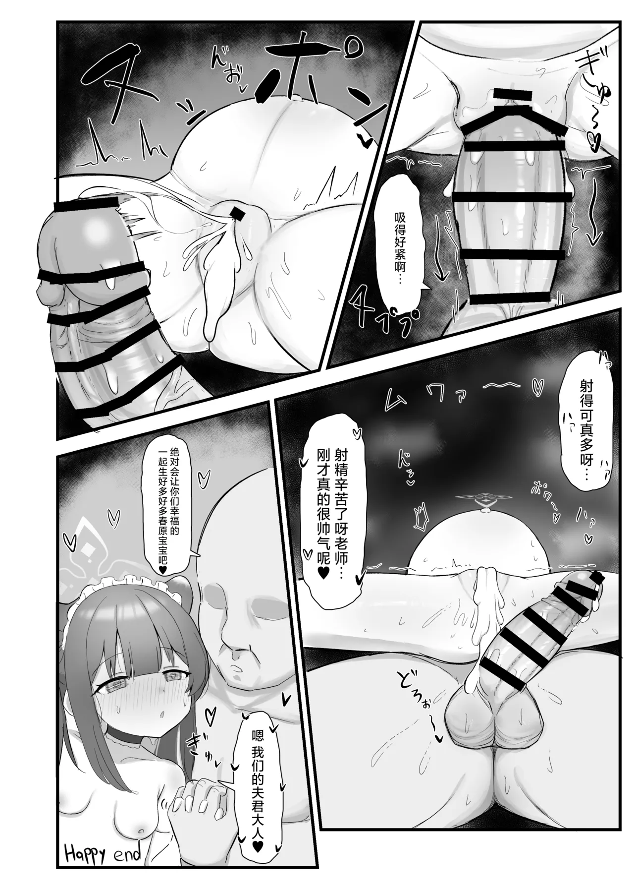 Shun to Kokona ga Otetsudai shimasu - Page 24