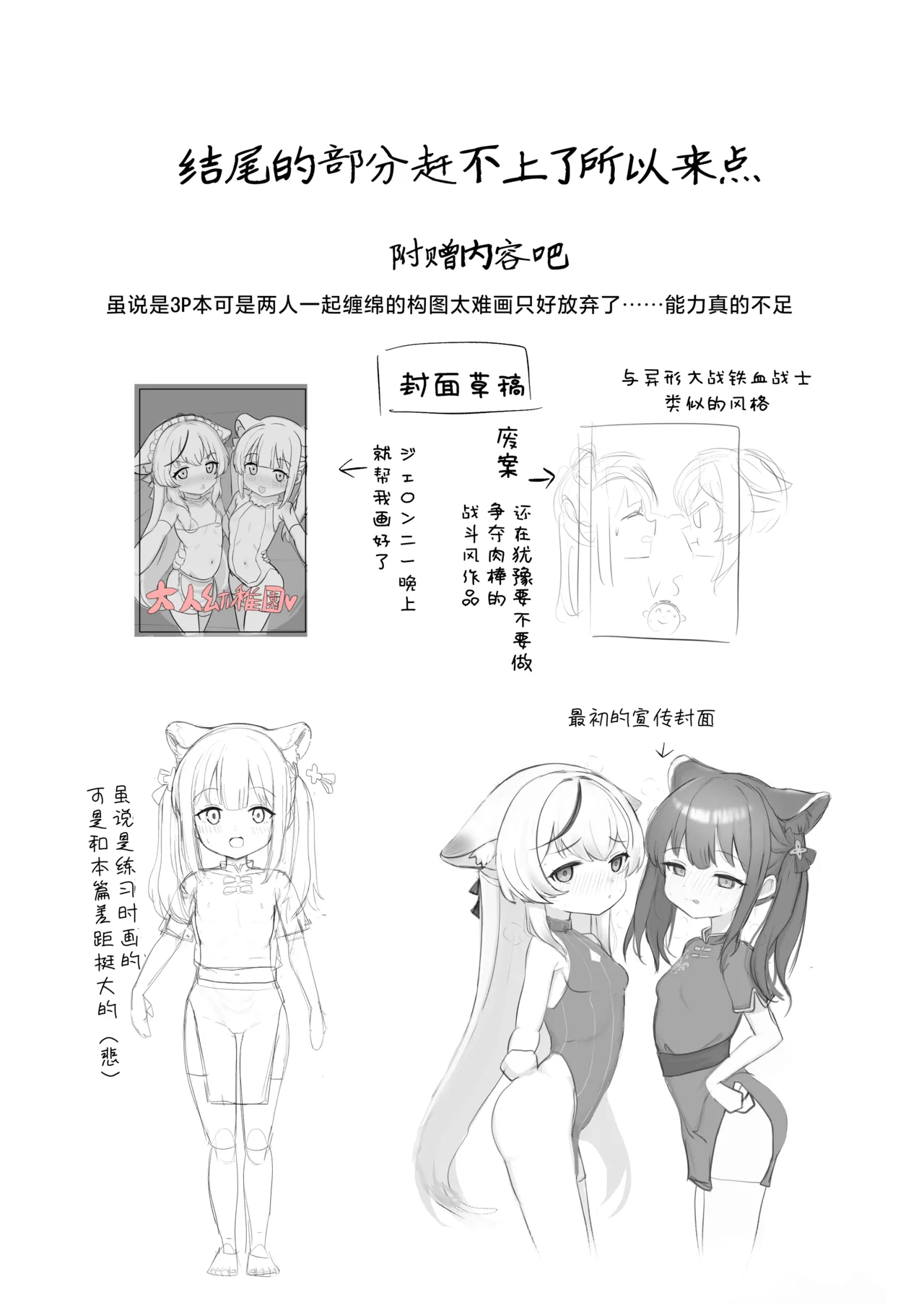 Shun to Kokona ga Otetsudai shimasu - Page 25