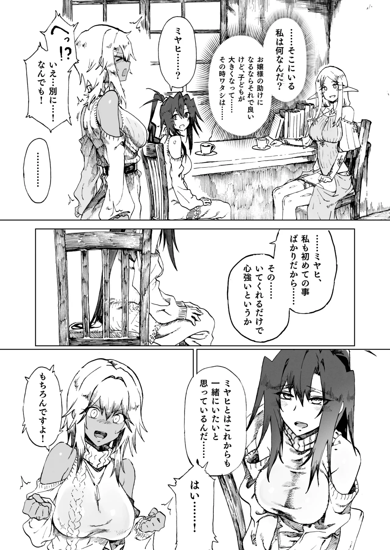 Isekai Mesu Yuusha 4 - Page 12