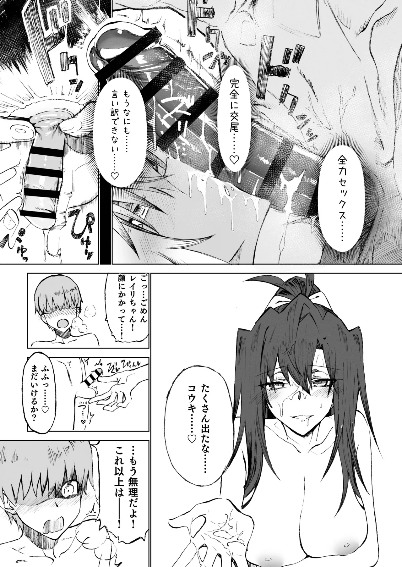 Isekai Mesu Yuusha 4 page 32 original parody - kissing big breasts hentai manga - read online free