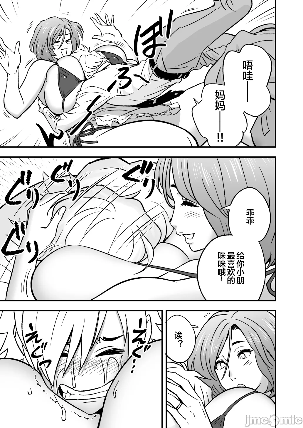 通いヅママ3 通いヅママ対押し掛け彼女+通いヅママ2.5 - Page 5