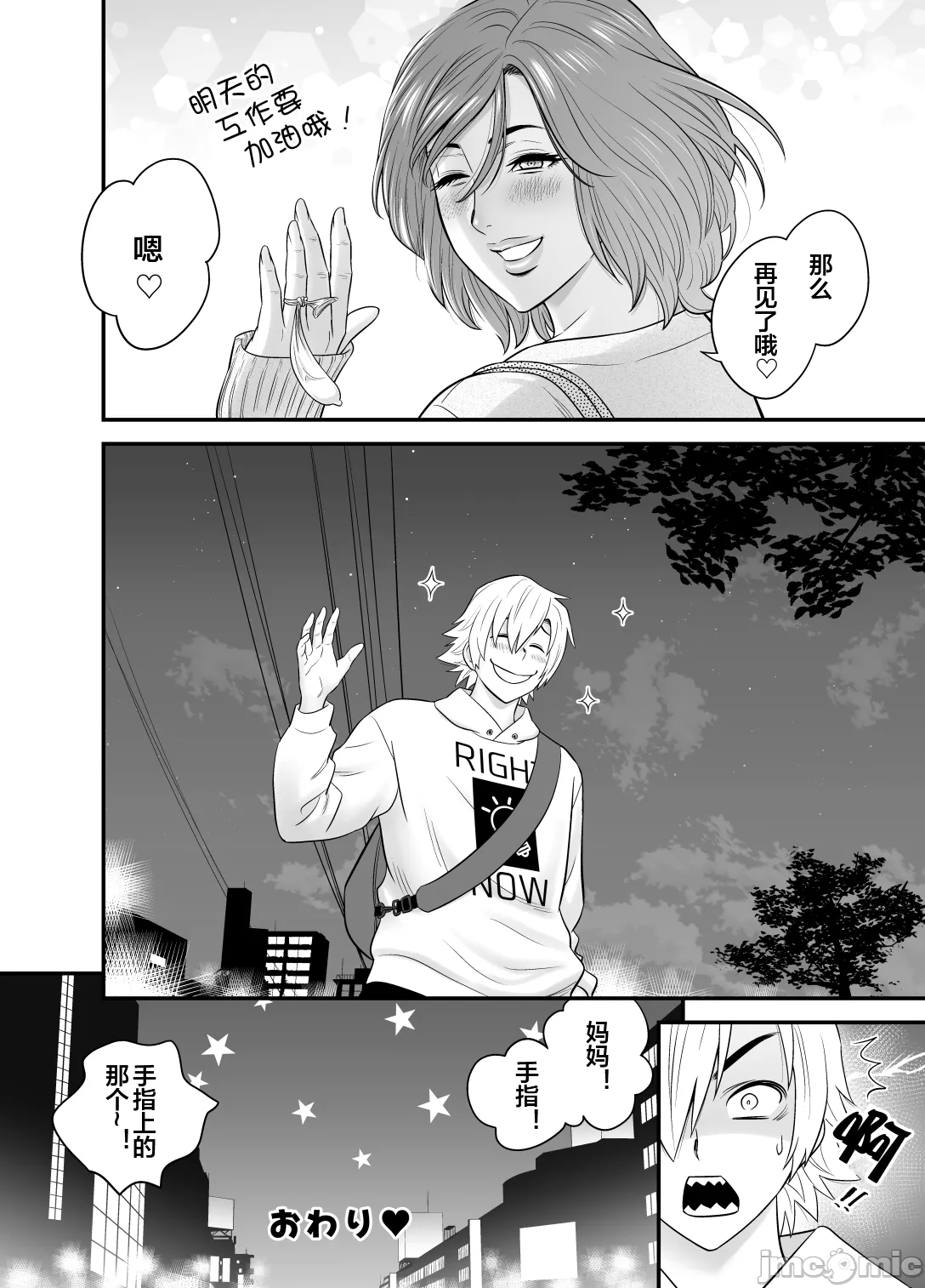 通いヅママ3 通いヅママ対押し掛け彼女+通いヅママ2.5 page 92 original parody - milf big breasts hentai manga - read online free