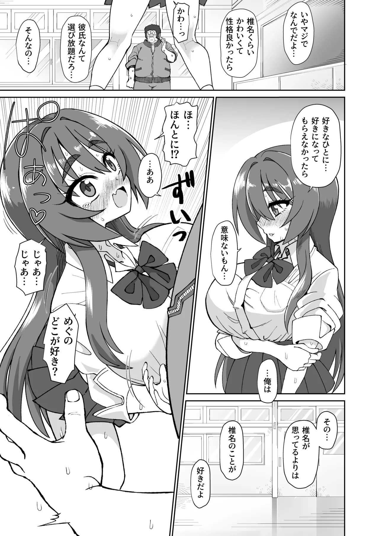 Bakunyuu Dekakuri ni Sodatta Onakyou JK no Mini Chitsu Ana ni Tanshou to Uwasa no Kyoushi Chinpo wa Cinderella Fit suru ka? page 13 original parody - big breasts big nipples hentai manga - read online free