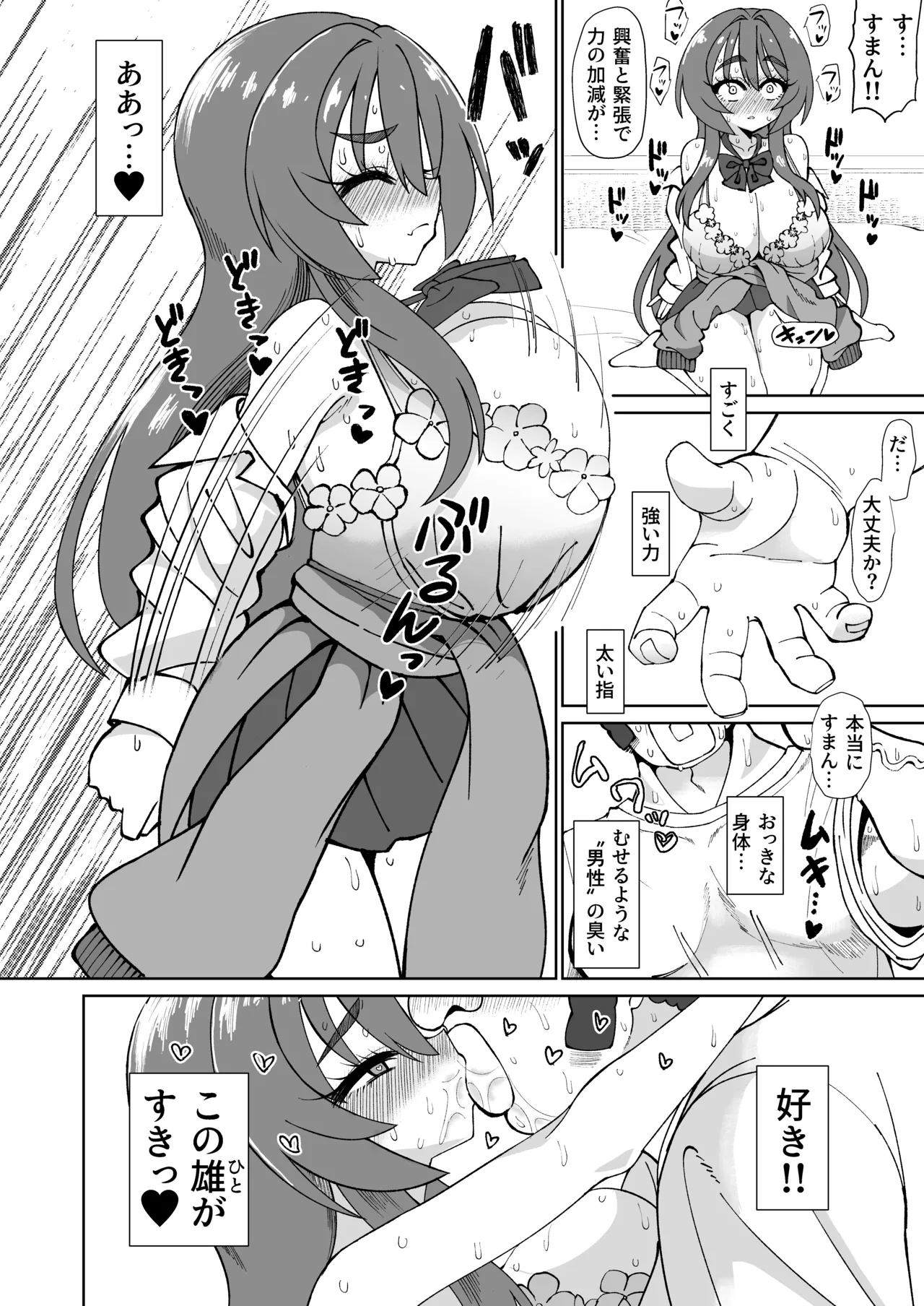 Bakunyuu Dekakuri ni Sodatta Onakyou JK no Mini Chitsu Ana ni Tanshou to Uwasa no Kyoushi Chinpo wa Cinderella Fit suru ka? page 22 original parody - big breasts big nipples hentai manga - read online free