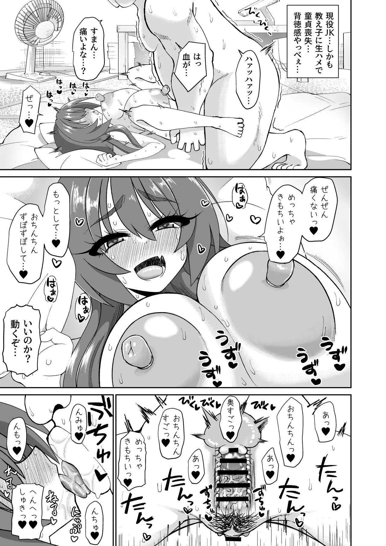 Bakunyuu Dekakuri ni Sodatta Onakyou JK no Mini Chitsu Ana ni Tanshou to Uwasa no Kyoushi Chinpo wa Cinderella Fit suru ka? page 37 original parody - big breasts big nipples hentai manga - read online free
