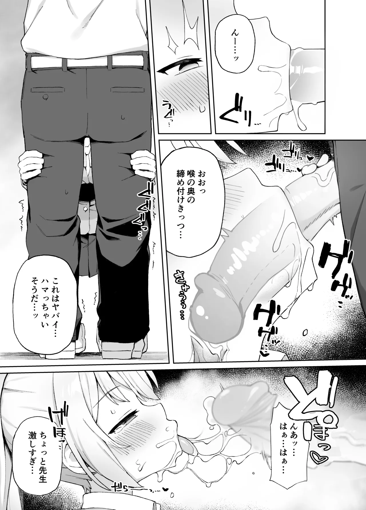 Saimin Seikyouiku - Page 13