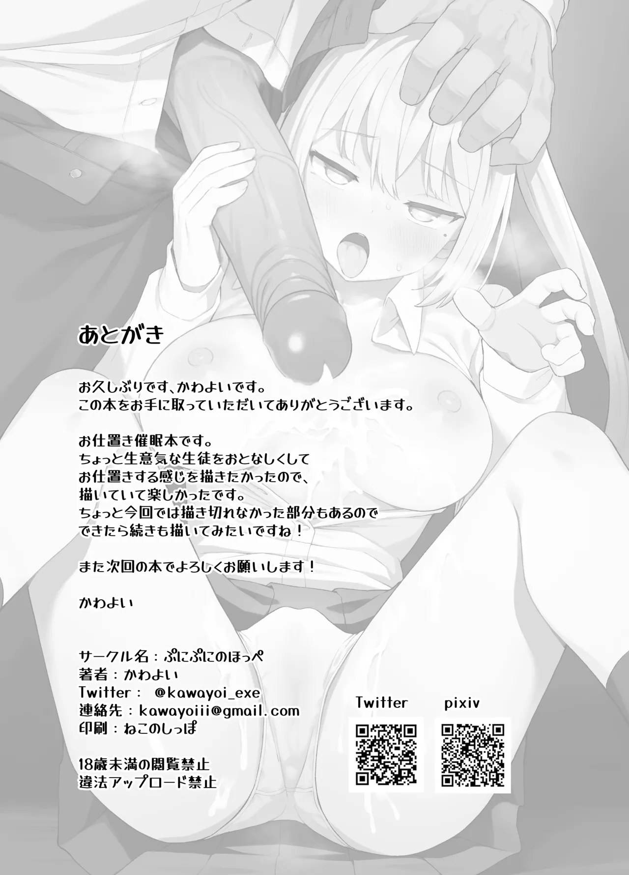 Saimin Seikyouiku page 34 original parody - glasses uncensored hentai manga - read online free