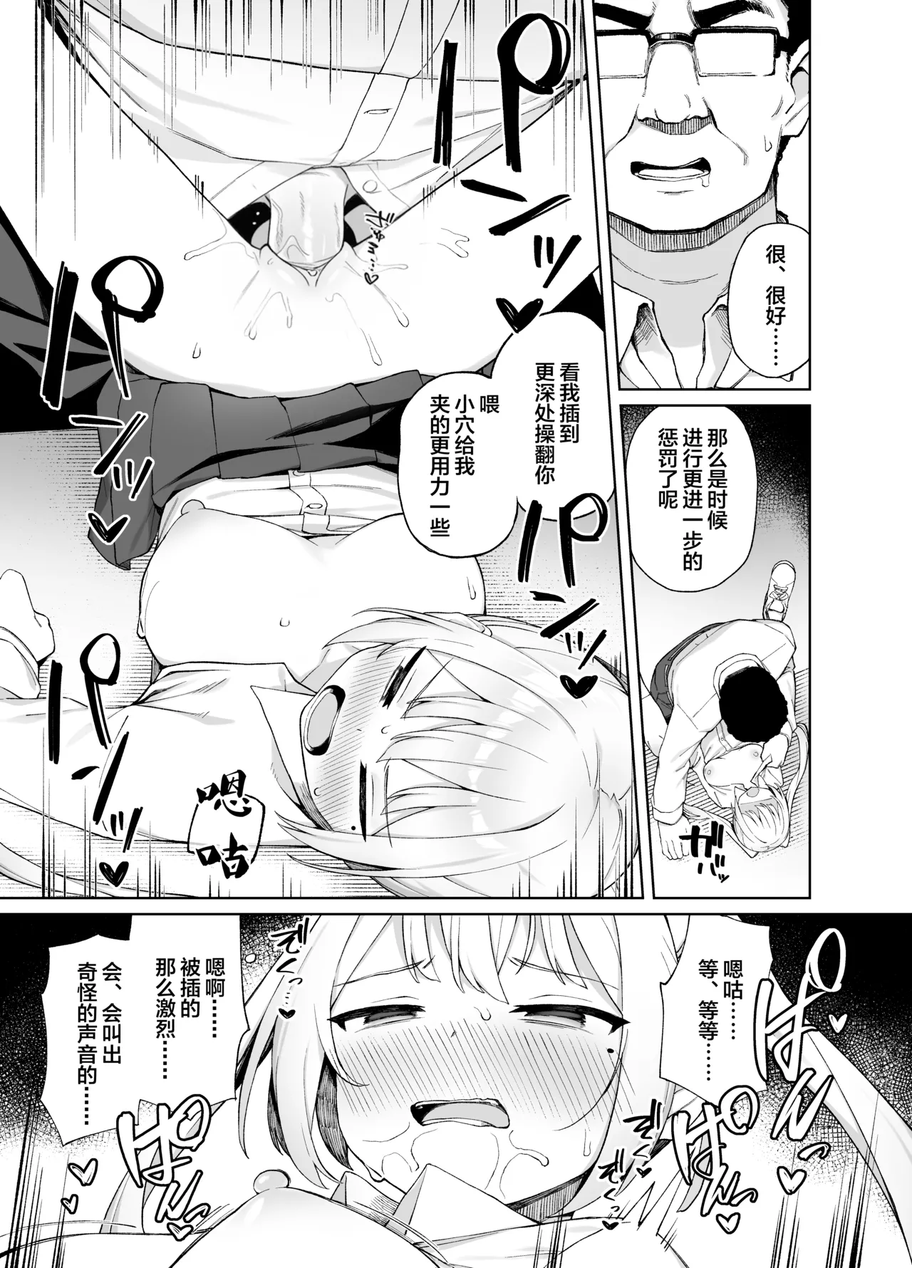 Saimin Seikyouiku page 23 original parody - uncensored schoolgirl uniform hentai manga - read online free