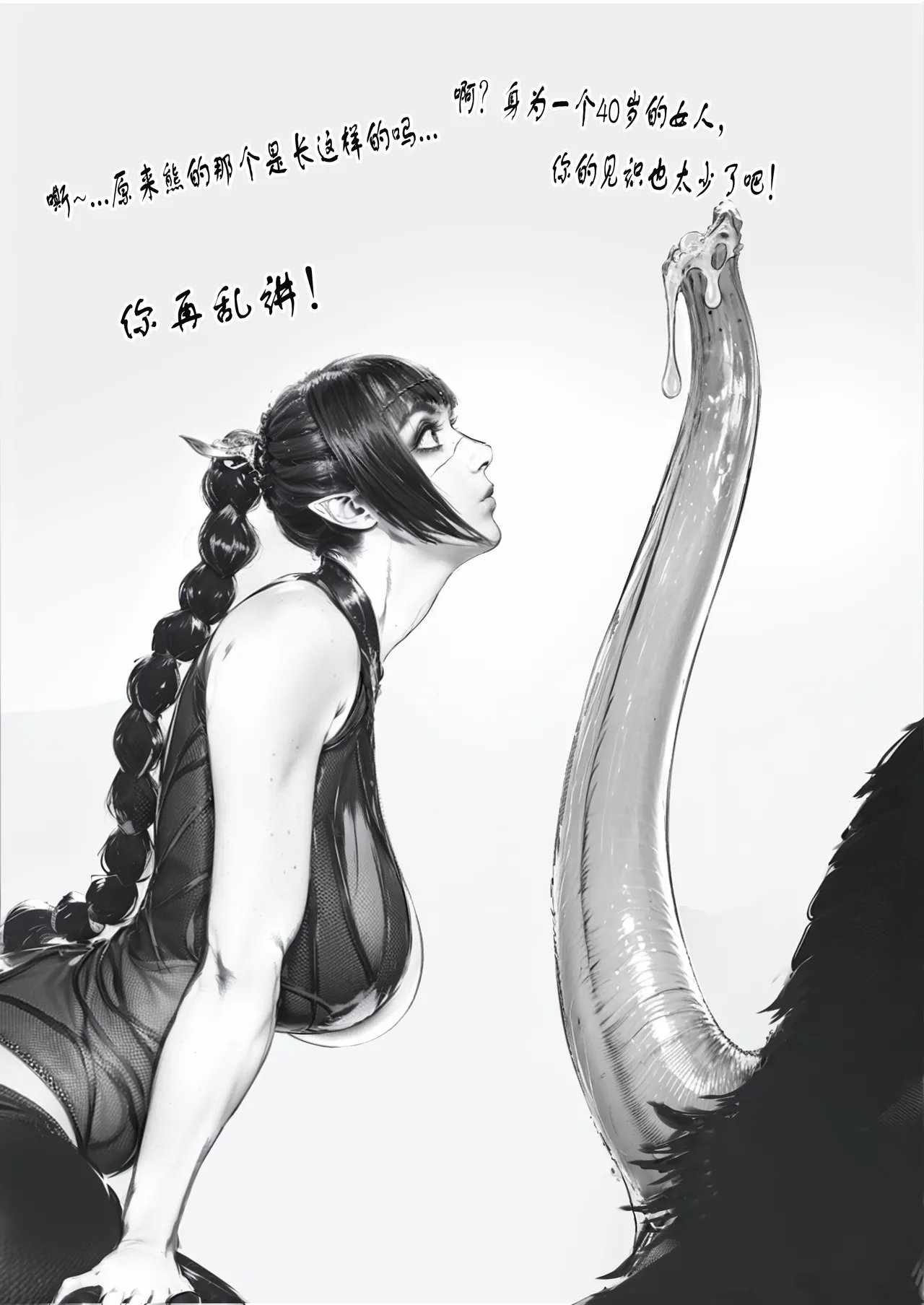 playing with shadowheart page 11 featuring shadowheart baldurs gate parody - elf monster hentai manga - read online free