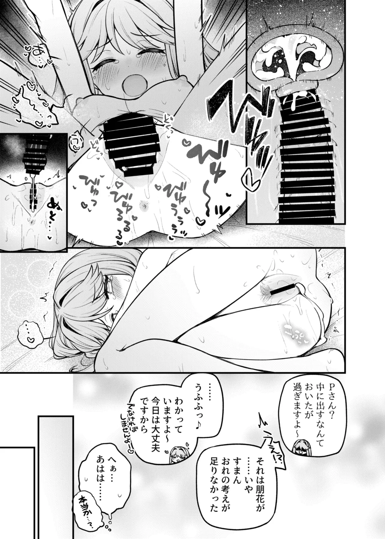 Tatoeba Konna Million Theater Vol. 17 Tenkubashi Tomoka no Baai page 20 featuring producer the idolmaster parody - kimono sole female hentai manga - read online free