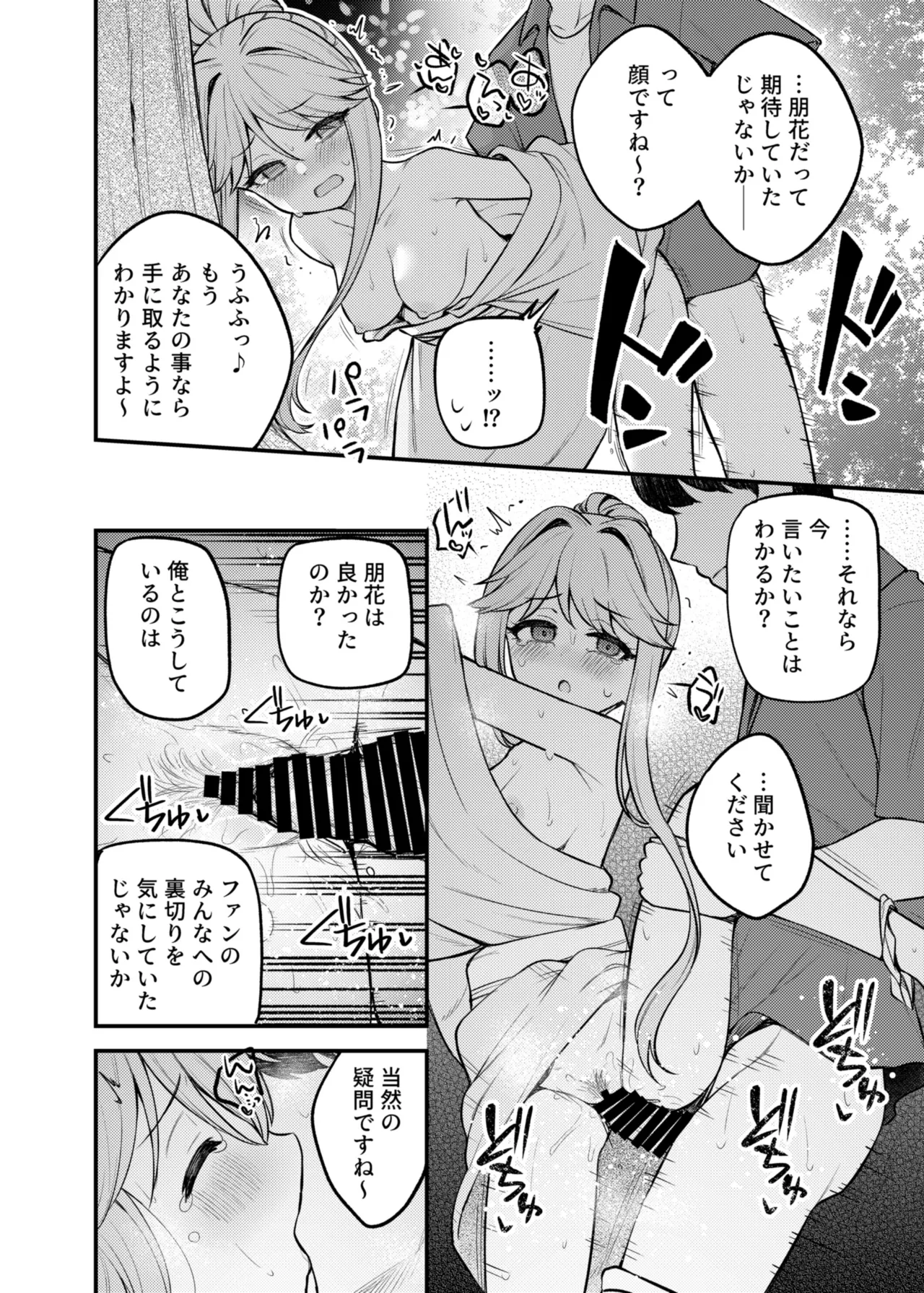 Tatoeba Konna Million Theater Vol. 17 Tenkubashi Tomoka no Baai page 23 featuring producer the idolmaster parody - kimono sole female hentai manga - read online free