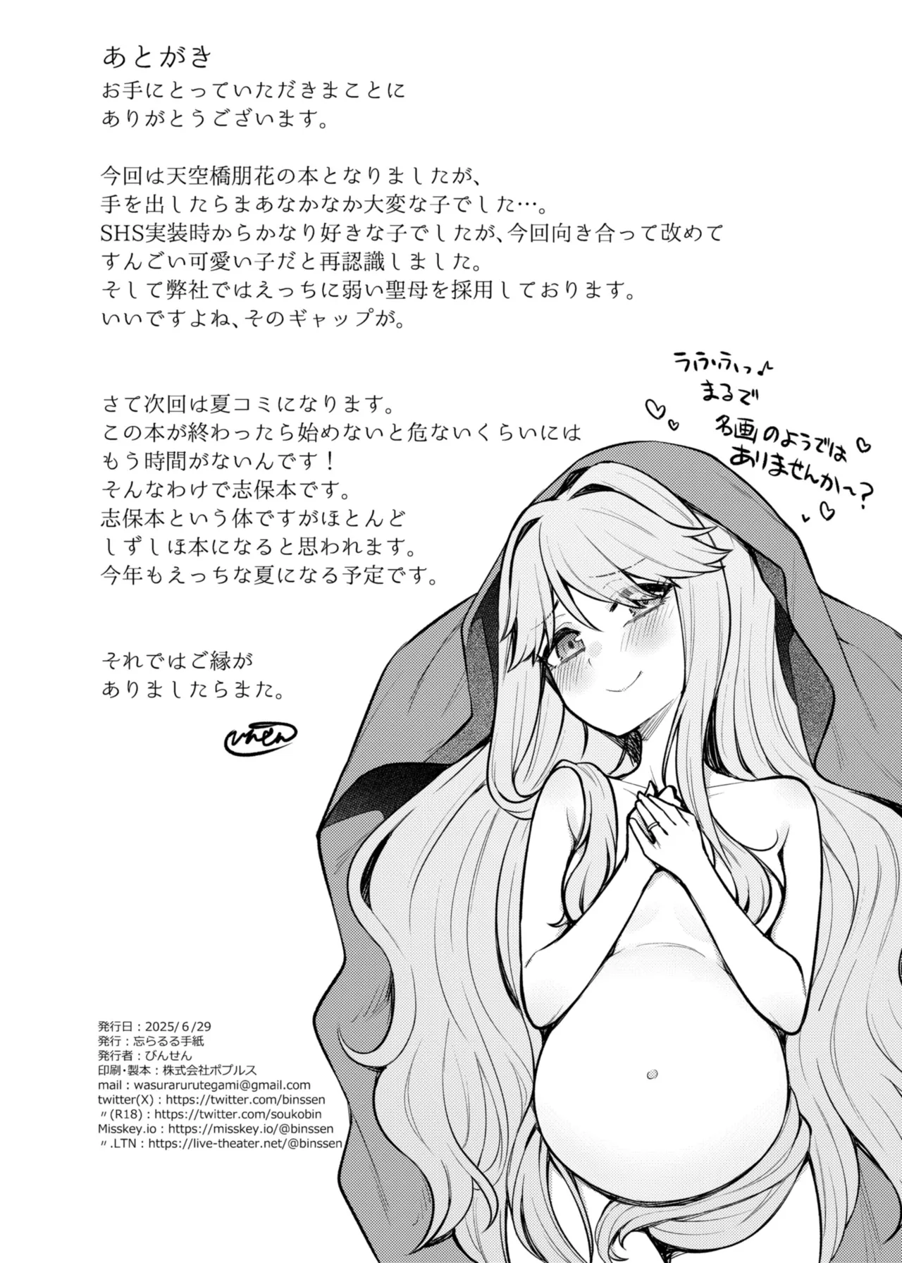 Tatoeba Konna Million Theater Vol. 17 Tenkubashi Tomoka no Baai page 29 featuring producer the idolmaster parody - kimono sole female hentai manga - read online free