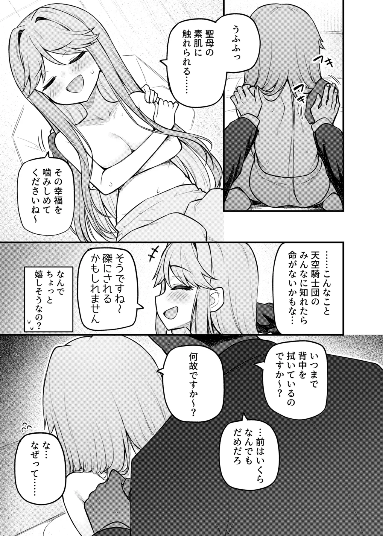 Tatoeba Konna Million Theater Vol. 17 Tenkubashi Tomoka no Baai - Page 6