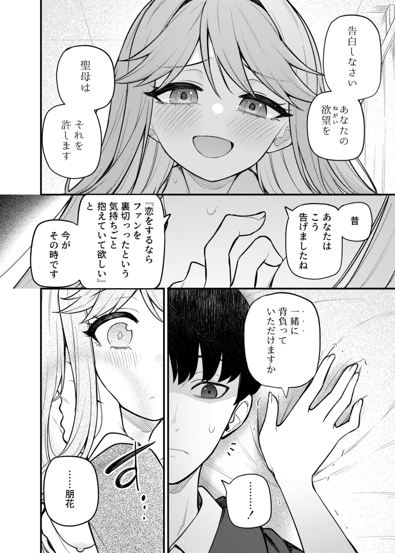 Tatoeba Konna Million Theater Vol. 17 Tenkubashi Tomoka no Baai page 9 featuring producer the idolmaster parody - kimono sole female hentai manga - read online free