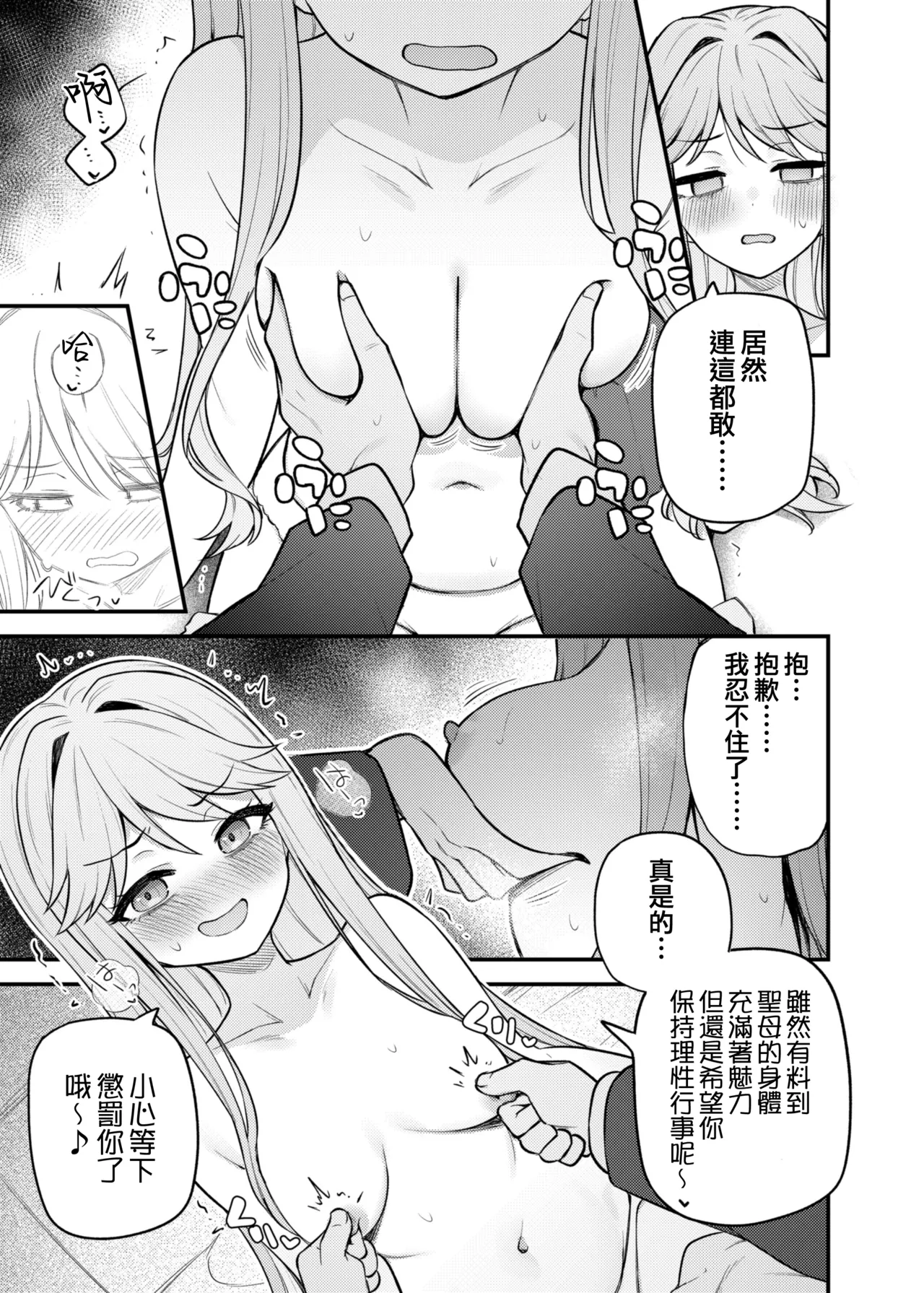 Tatoeba Konna Million Theater Vol. 17 Tenkubashi Tomoka no Baai page 13 featuring producer the idolmaster parody - sole female sole male hentai manga - read online free