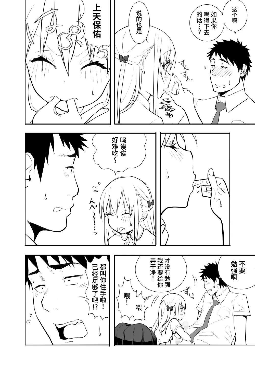 Renai Soudan page 22 original parody - anal crossdressing hentai manga - read online free