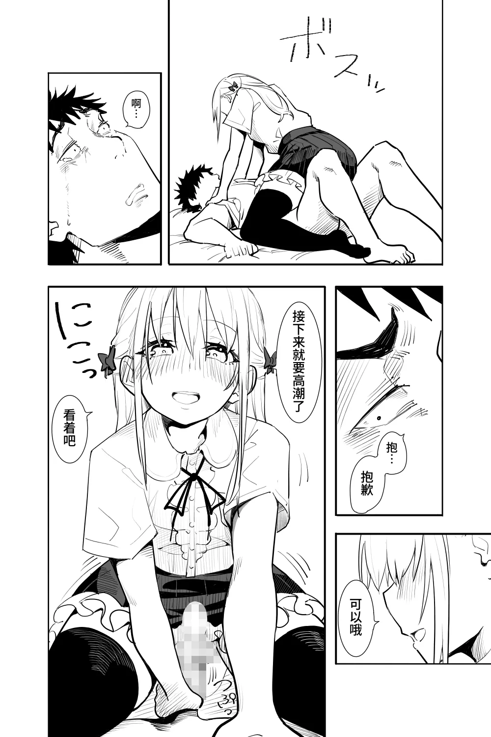 Renai Soudan page 36 original parody - anal crossdressing hentai manga - read online free