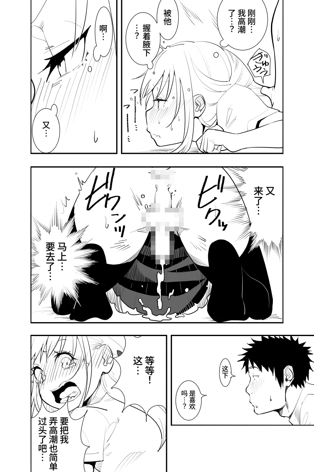 Renai Soudan page 48 original parody - anal crossdressing hentai manga - read online free