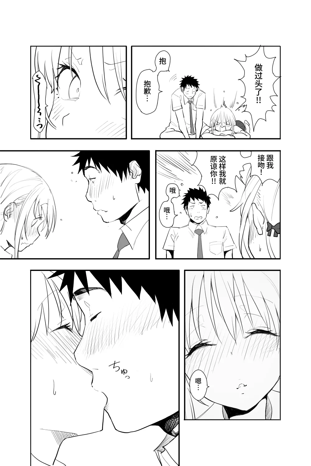 Renai Soudan - Page 57