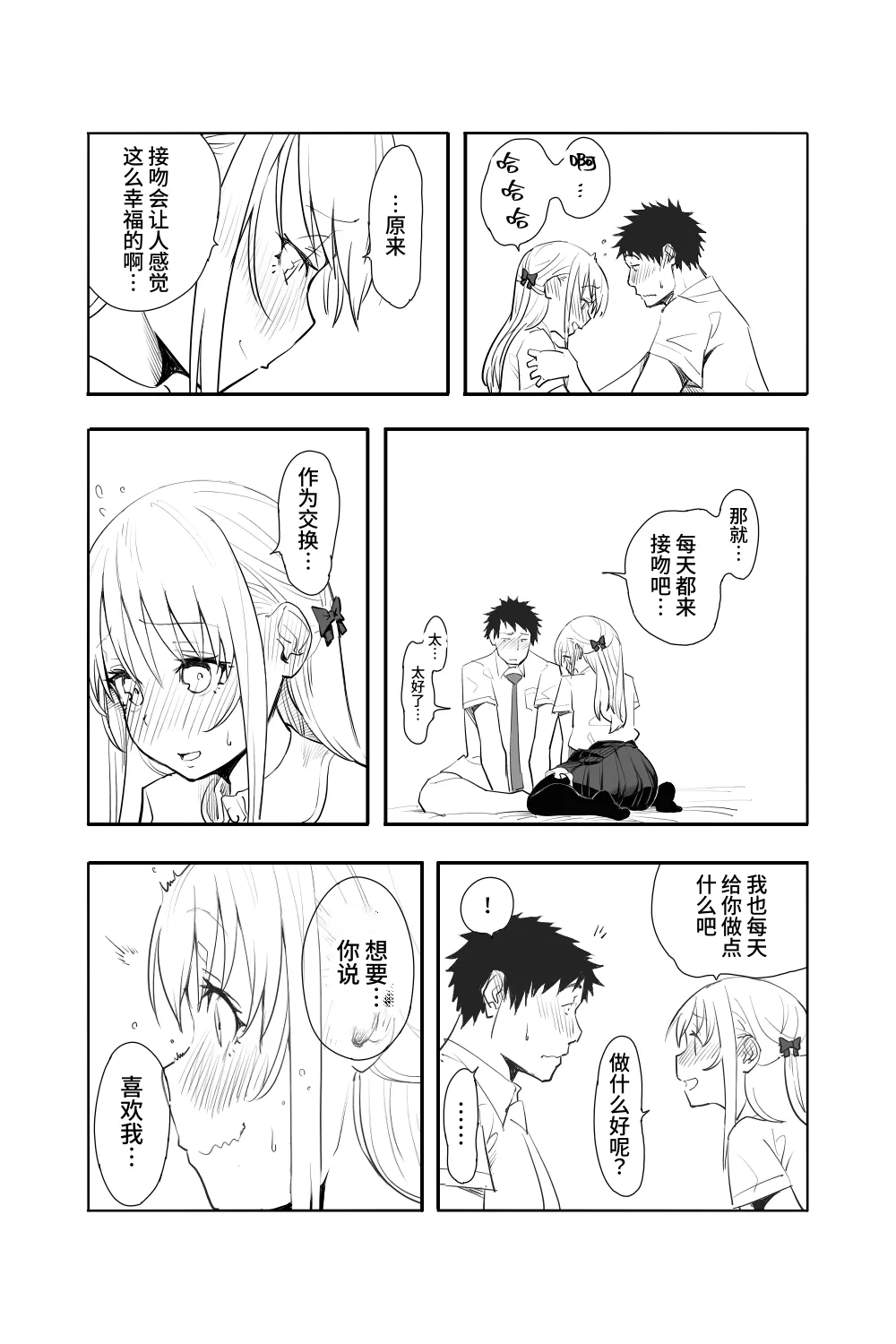 Renai Soudan page 59 original parody - anal crossdressing hentai manga - read online free