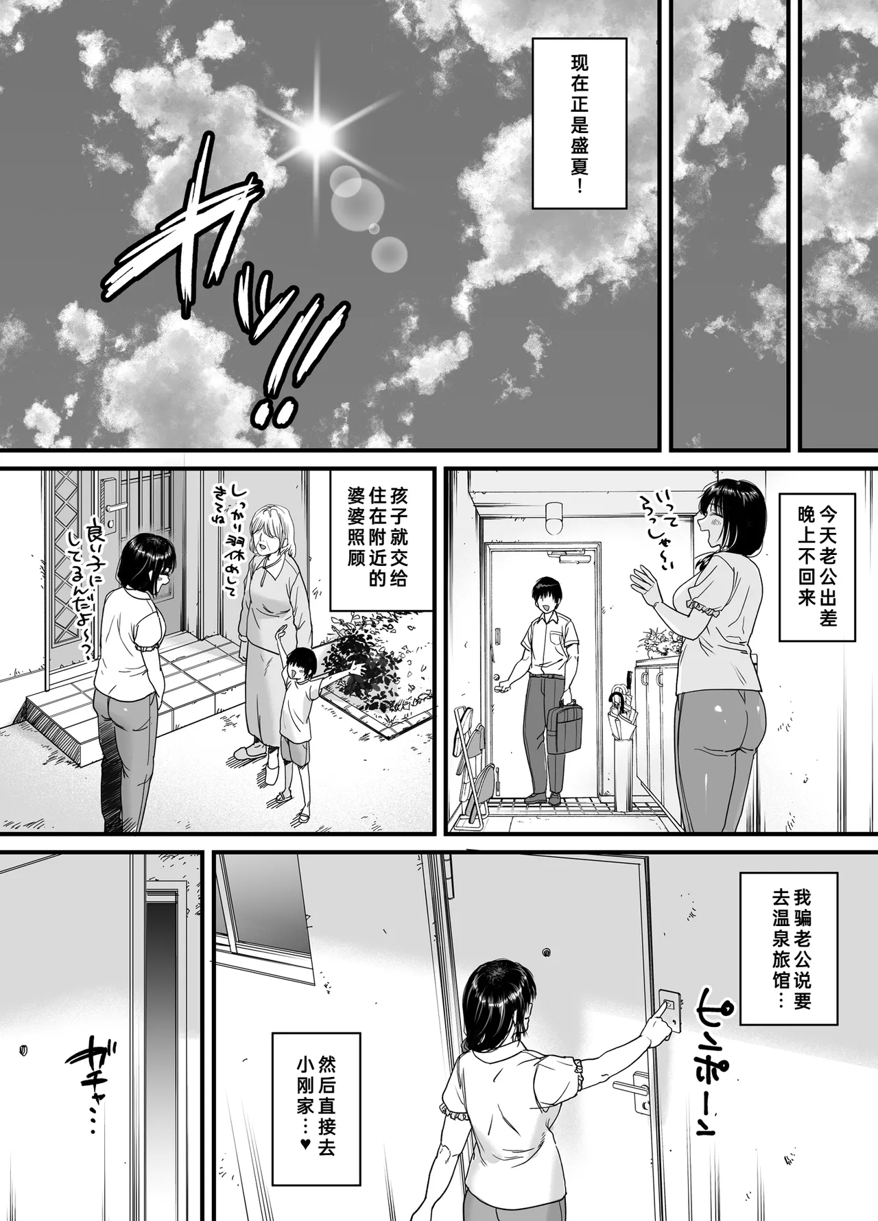 [Ishikarian] Hitozuma, Uwaki, Danchi Nite. -37-Sai Miho- | 在公寓偷情的人妻 -37岁的美穗- [Chinese] [fengfeng745个人机翻汉化] [Digital] page 38 original parody - big breasts rough translation hentai manga - read online free