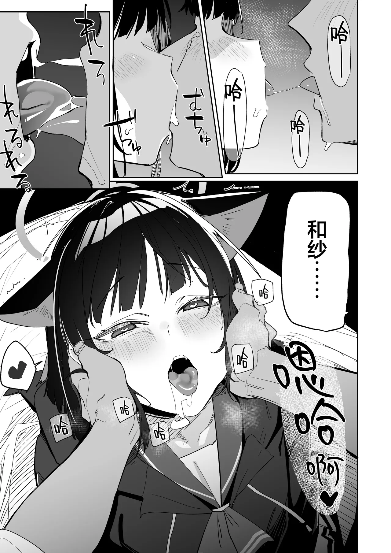 Sensei, Massage Shite Ageyokka? | 老师我来给您按摩吧❤ page 9 featuring sensei blue archive parody - schoolgirl uniform catgirl hentai manga - read online free