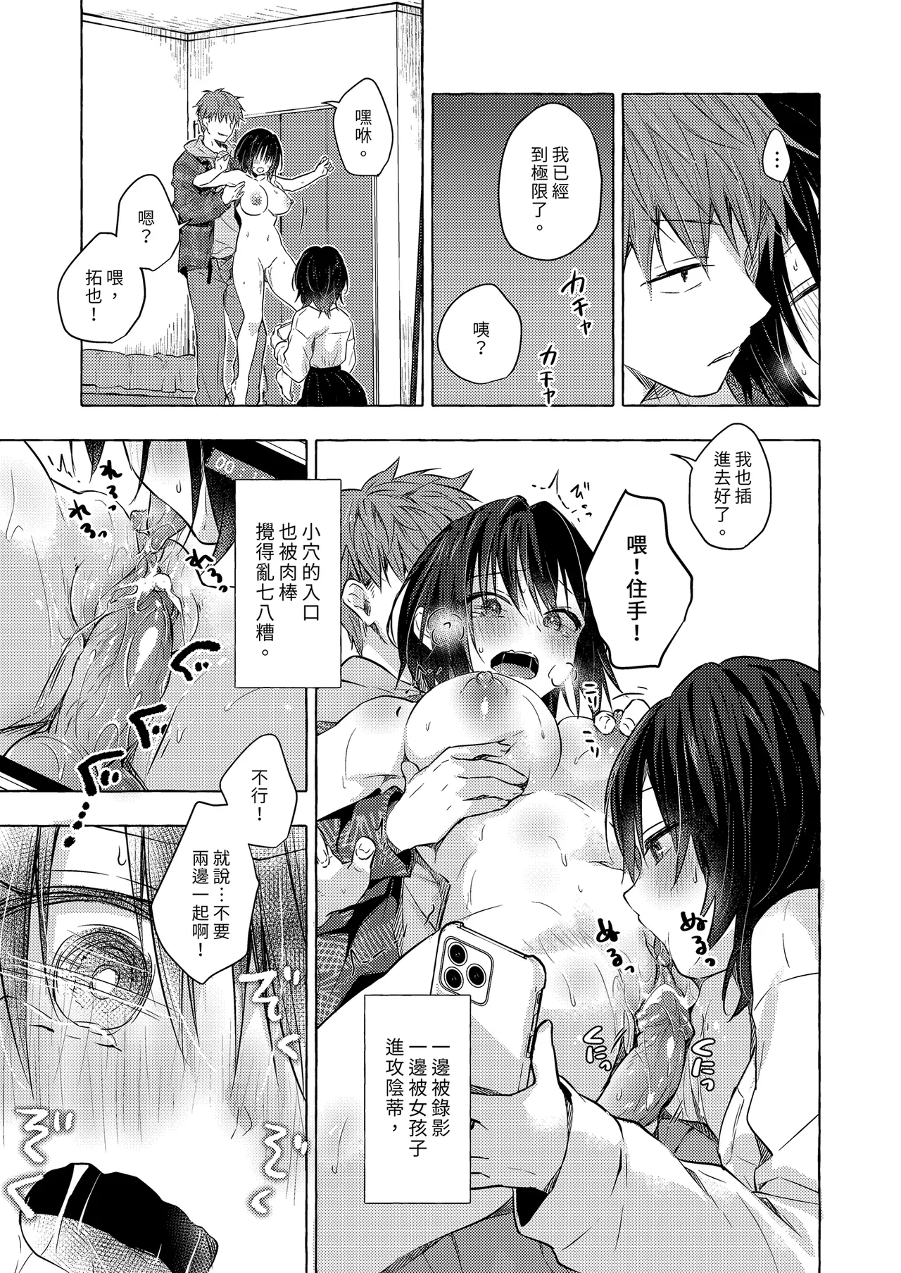 TS Akira-kun no Seiseikatsu 8 | TS朗君的性生活8 - Page 13