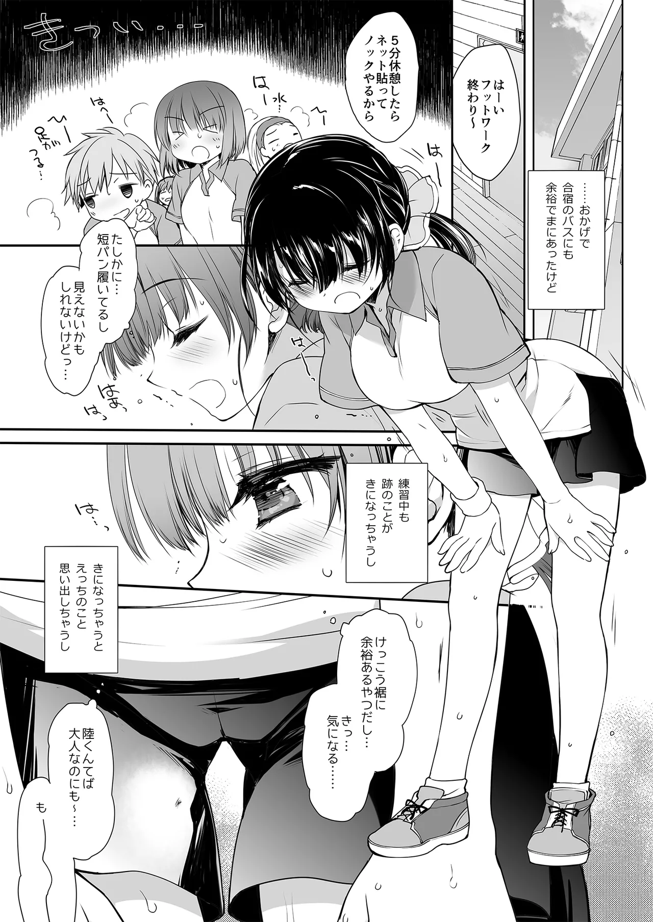 Mou  Enryo Shinakute  mo Ii yo ne? page 24 original parody - big breasts schoolgirl uniform hentai manga - read online free