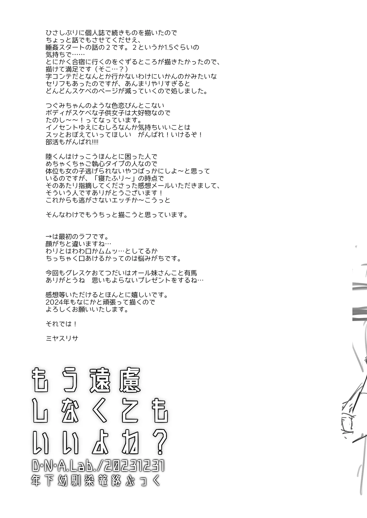 Mou  Enryo Shinakute  mo Ii yo ne? page 28 original parody - big breasts schoolgirl uniform hentai manga - read online free