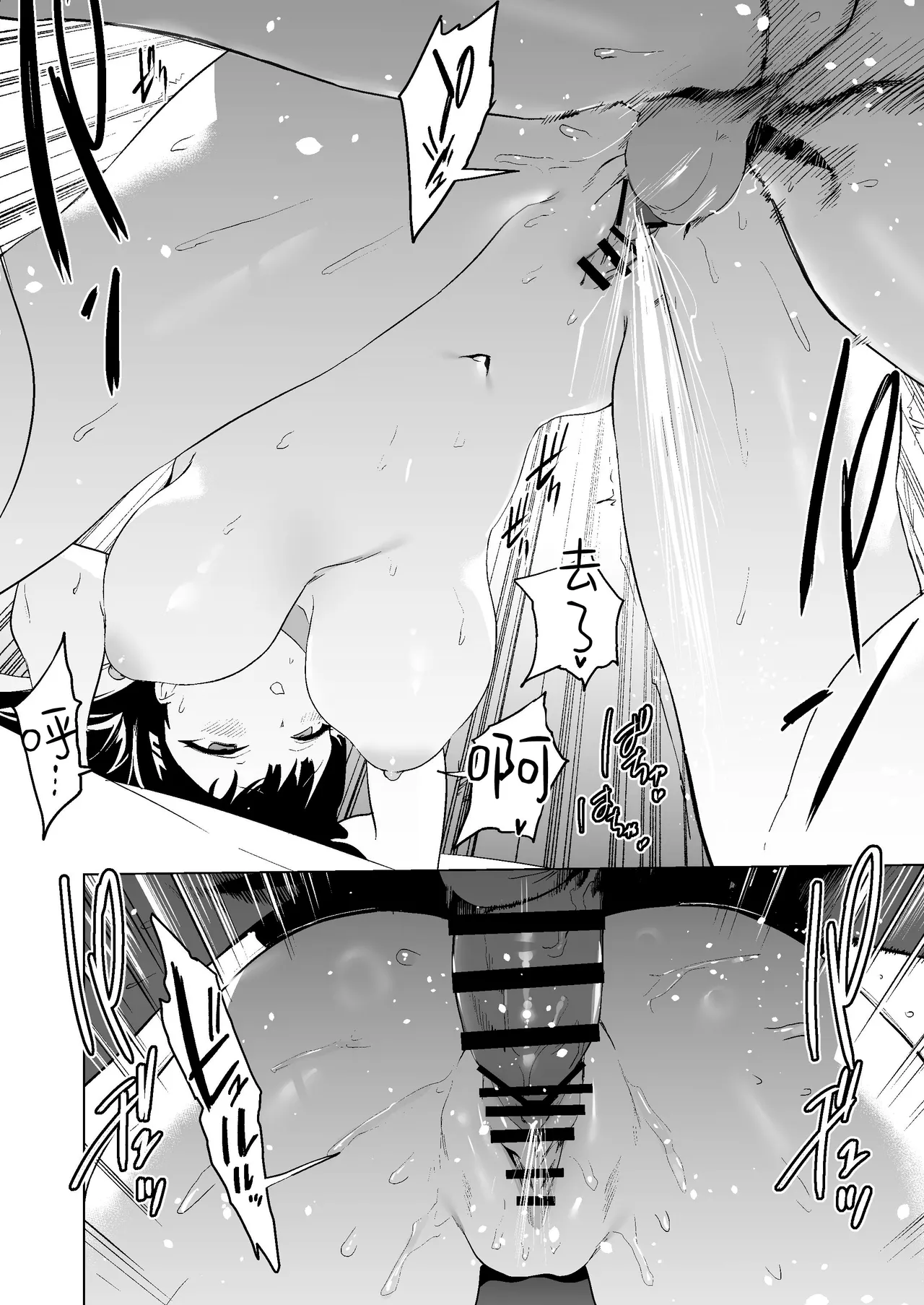 Gouriteki na Sei no Hassan ni Tsuite Aratame Chikubi Karikari Iraira Manko | —关于如何合理地释放性欲—仔细调查乳头为何变硬与饥渴难耐的小穴 - Page 33