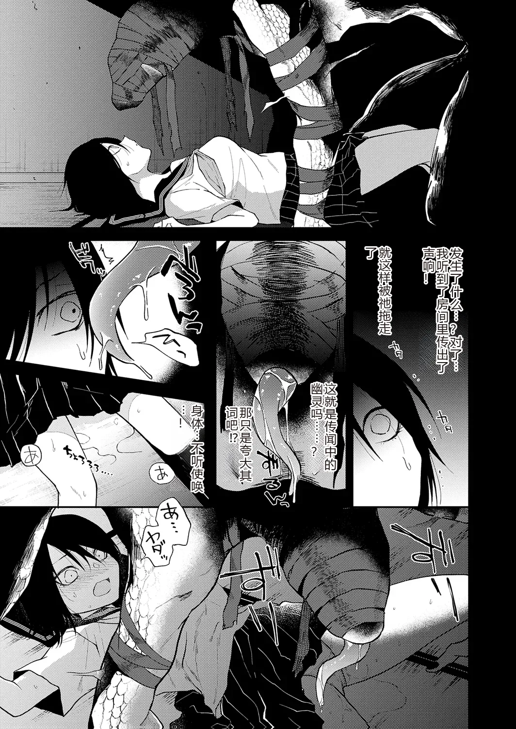 AYAKASHI to immoral page 11 - big breasts netorare hentai manga - read online free