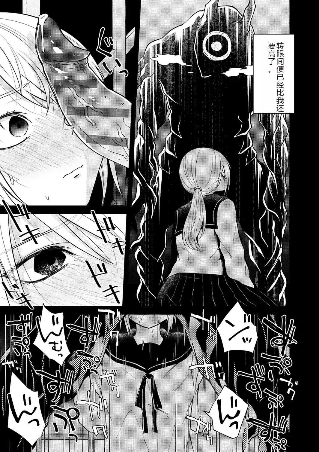 AYAKASHI to immoral - Page 125