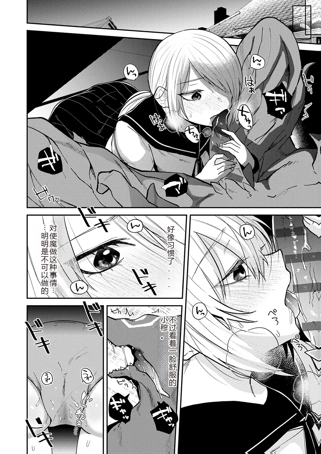 AYAKASHI to immoral - Page 126