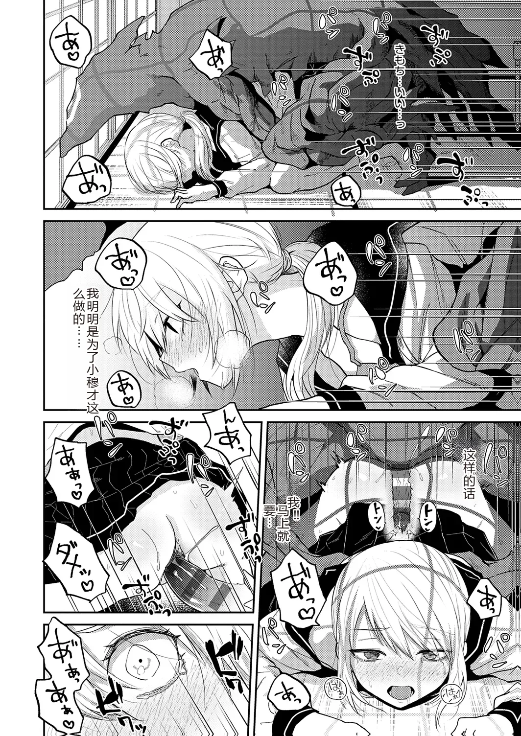 AYAKASHI to immoral page 136 - big breasts netorare hentai manga - read online free