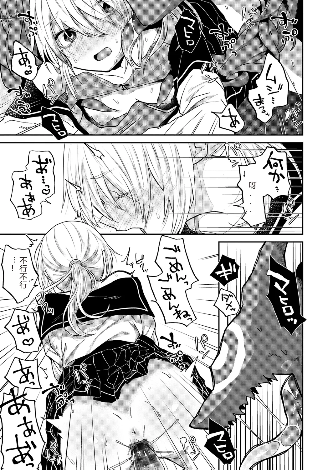 AYAKASHI to immoral page 137 - big breasts netorare hentai manga - read online free