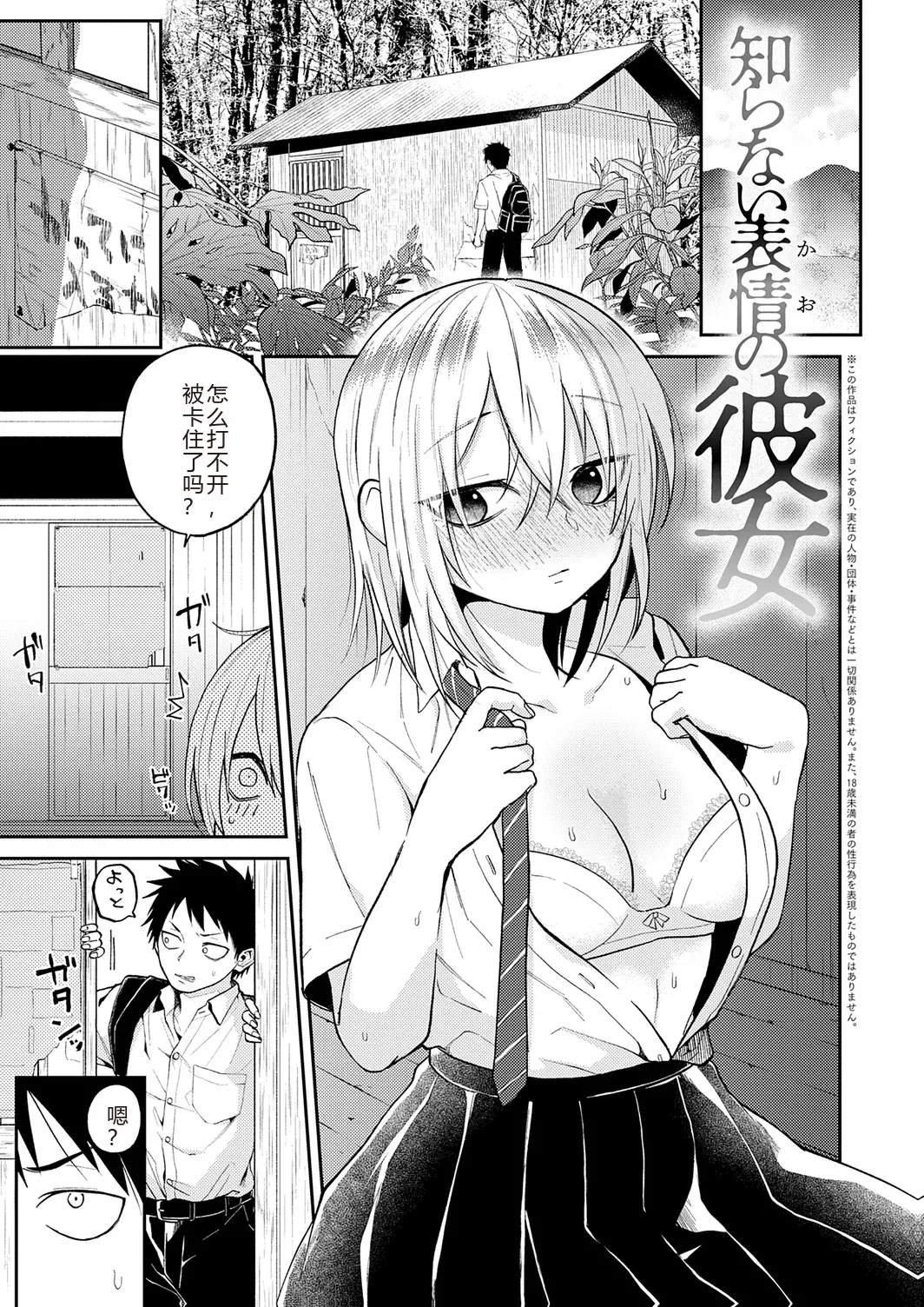AYAKASHI to immoral page 141 - big breasts netorare hentai manga - read online free