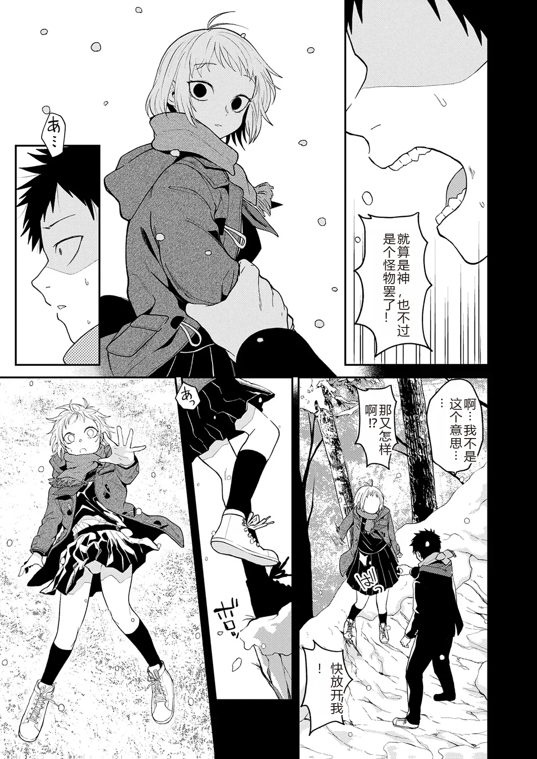 AYAKASHI to immoral page 149 - big breasts netorare hentai manga - read online free