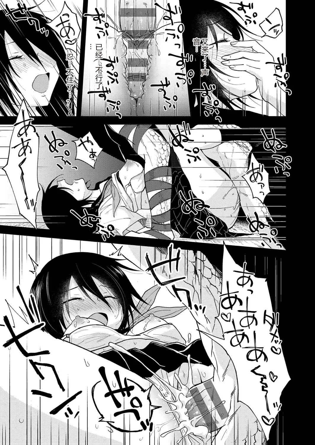 AYAKASHI to immoral page 15 - big breasts netorare hentai manga - read online free