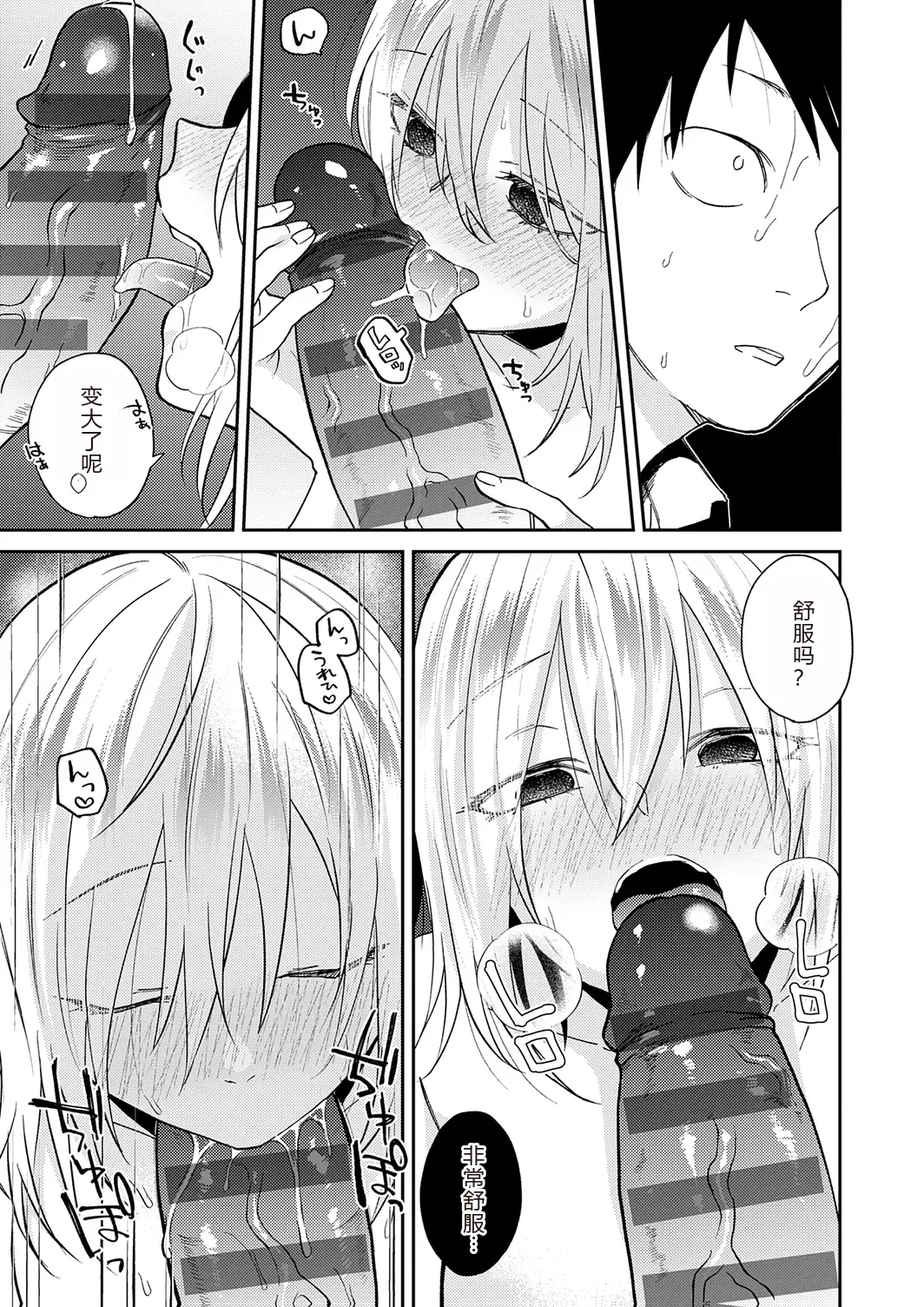 AYAKASHI to immoral - Page 157