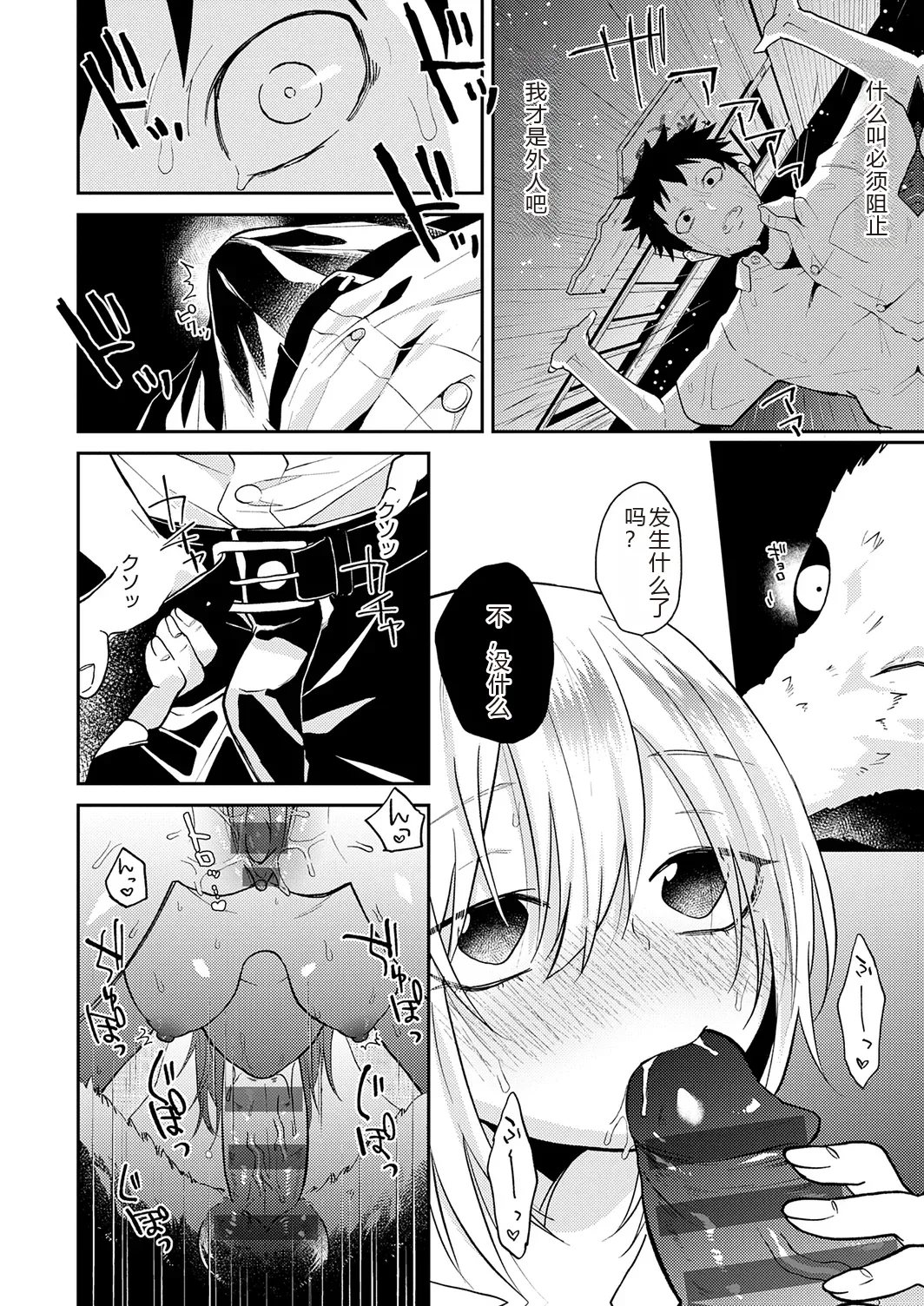 AYAKASHI to immoral page 158 - big breasts netorare hentai manga - read online free