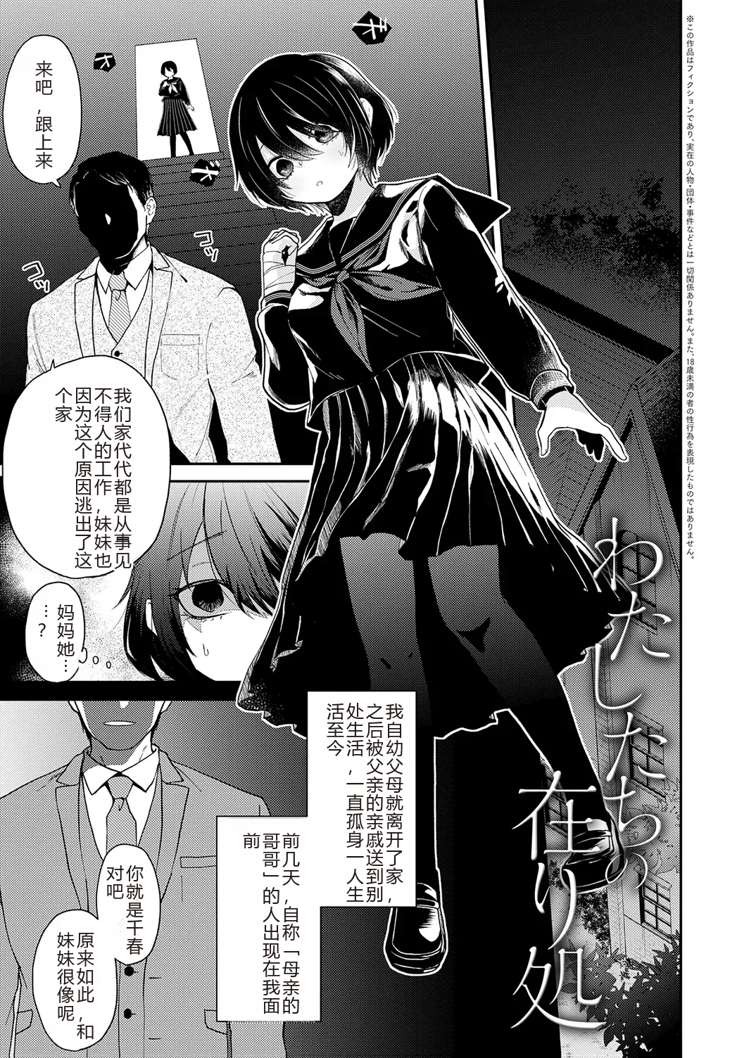 AYAKASHI to immoral page 175 - big breasts netorare hentai manga - read online free
